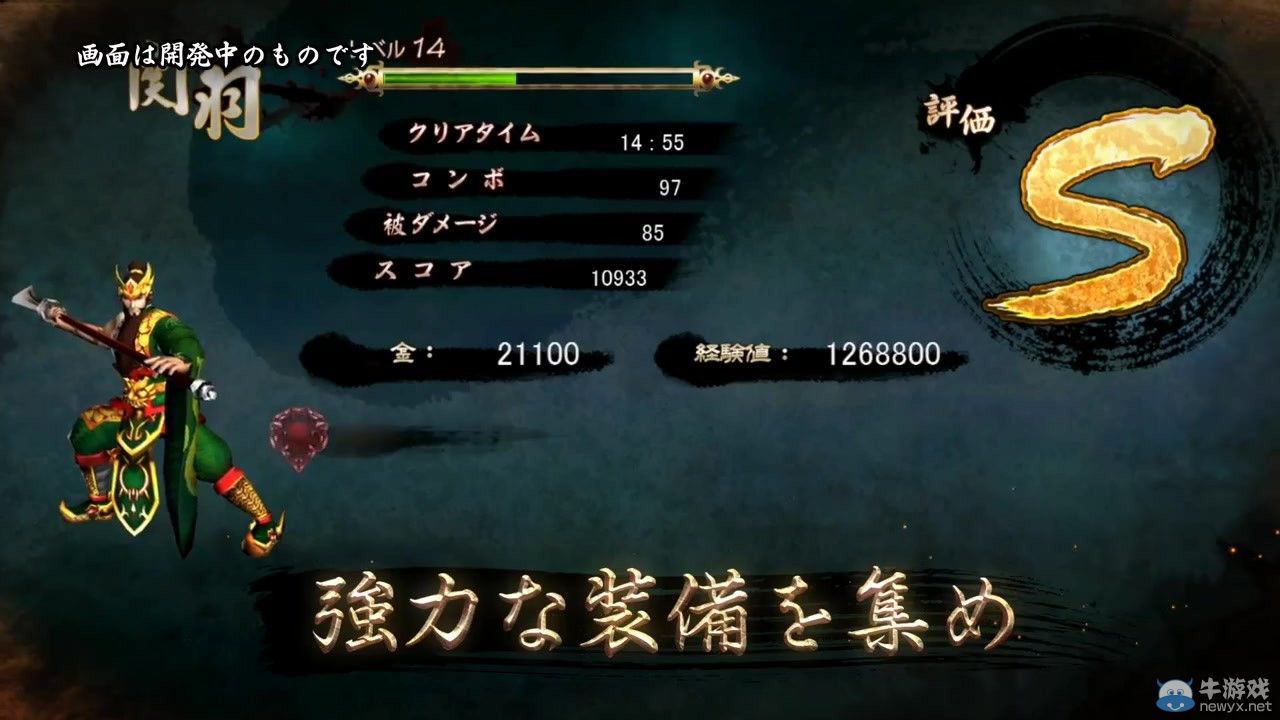 TGS 2014：《三國戰(zhàn)記》新作預(yù)告貂蟬生性 左慈巨乳娘化！