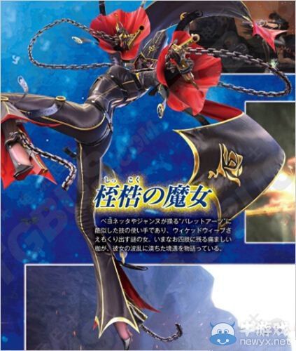 《獵天使魔女2》新角色情報(bào)：惡搞馬里奧裝備