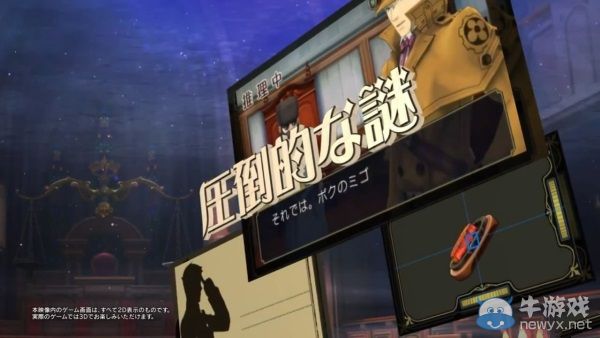 TGS2014：《大逆轉裁判》律師與偵探的邂逅