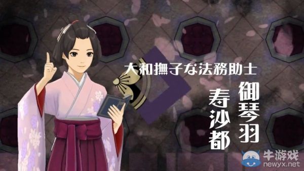 TGS2014：《大逆轉裁判》律師與偵探的邂逅