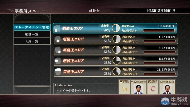 TGS 2014：《如龍0》（Yakuza ZERO）新圖變死或生？色字頭上一把刀