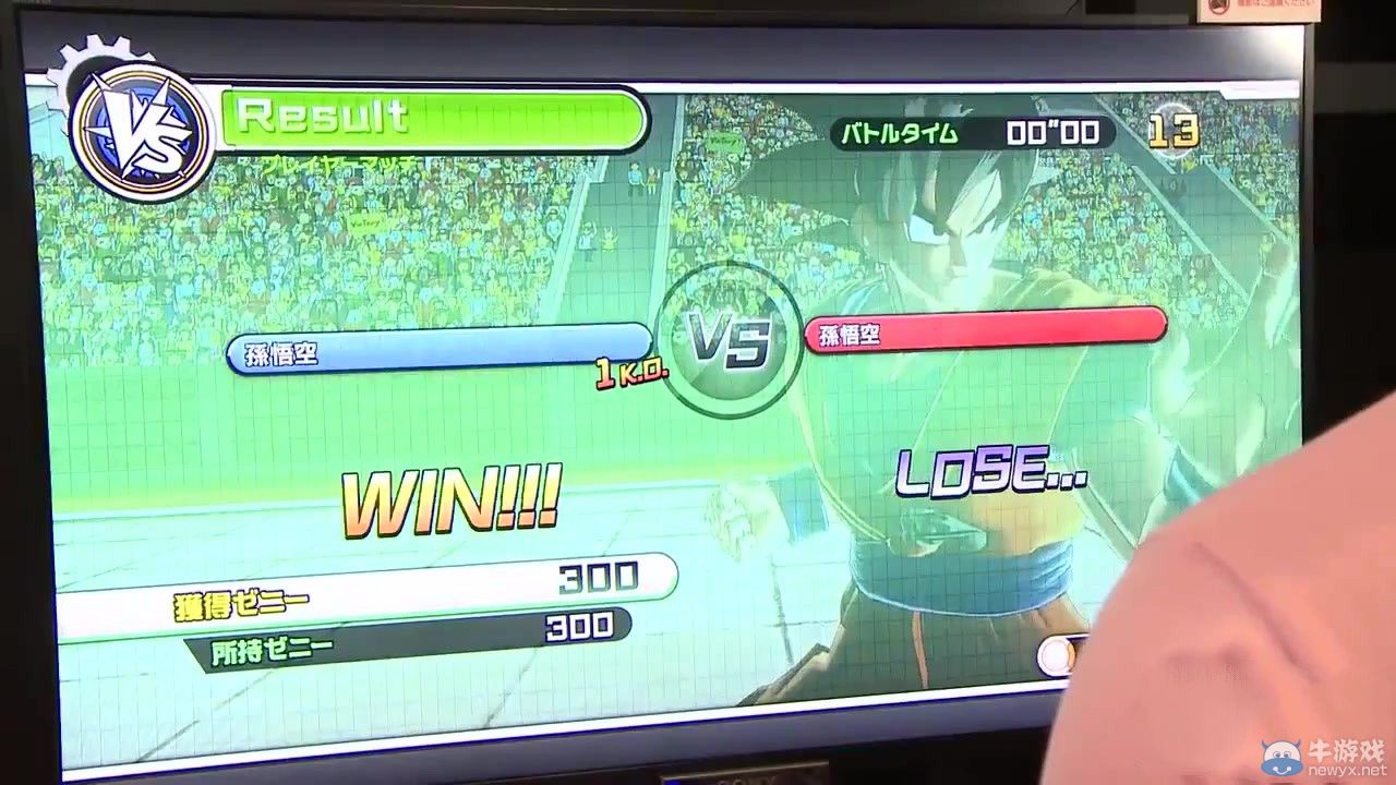 TGS 2014：《龍珠：超宇宙》（Dragon Ball Xenoverse）演示：悟空vs悟空