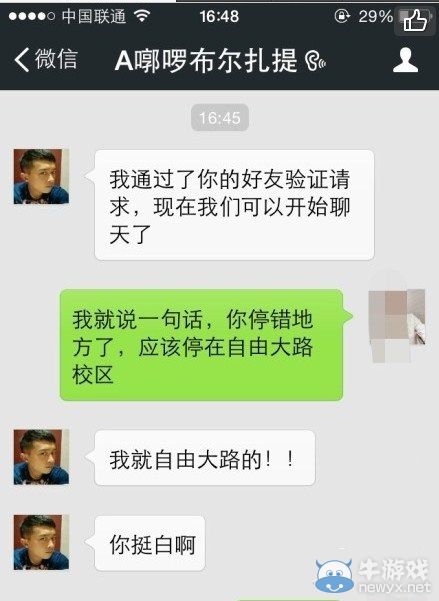 有輛保時捷真好!微信號貼跑車上日約百位女學生