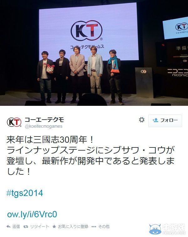 TGS2014：《三國志13》舅舅黨爆料：牛逼