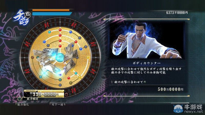 TGS 2014：《如龍0》（Yakuza ZERO）新圖變死或生？色字頭上一把刀