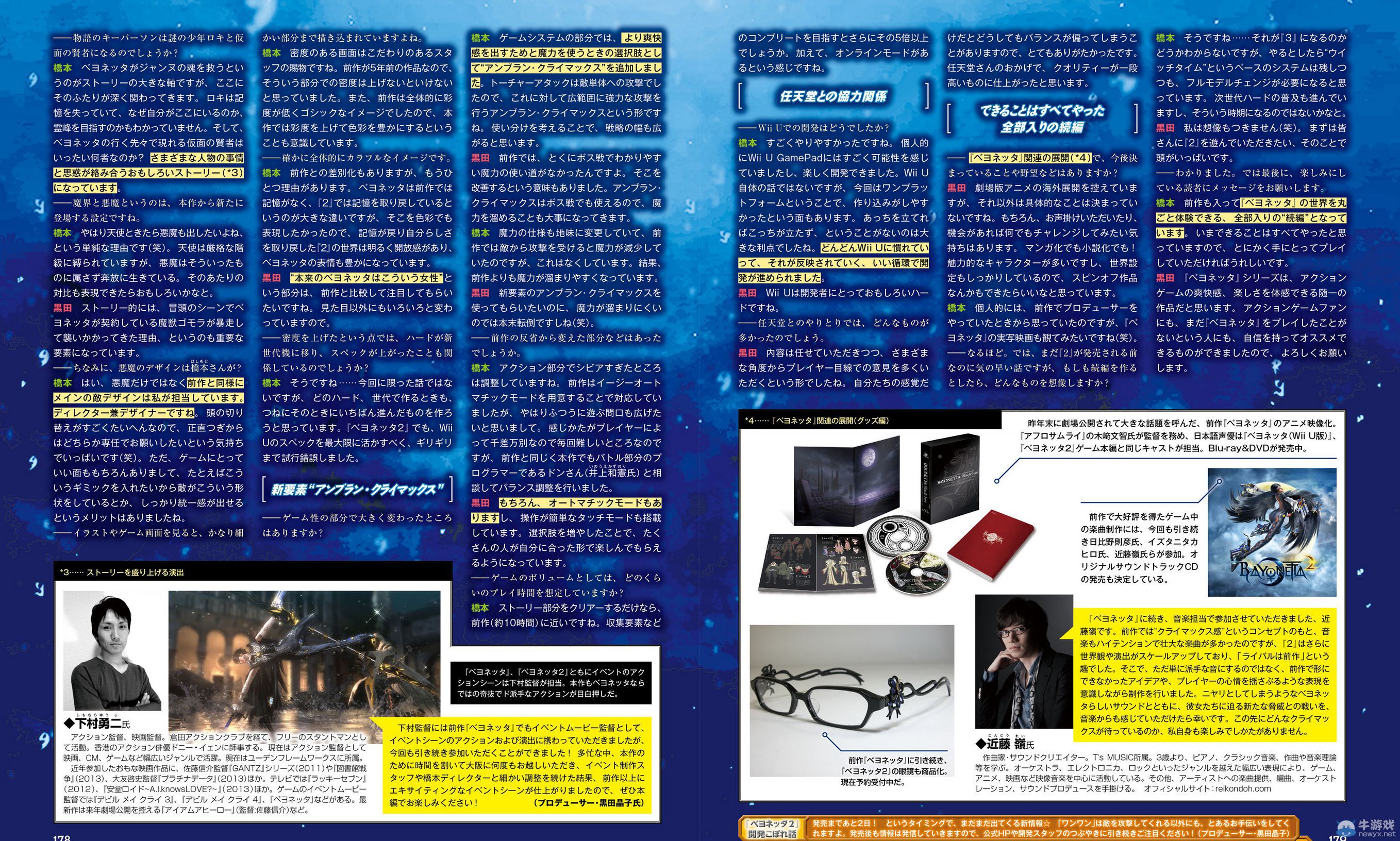 TGS 2014：《獵天使魔女2》（Bayonetta 2）發售激戰演示！巨咪嚇人貝姐亮騷