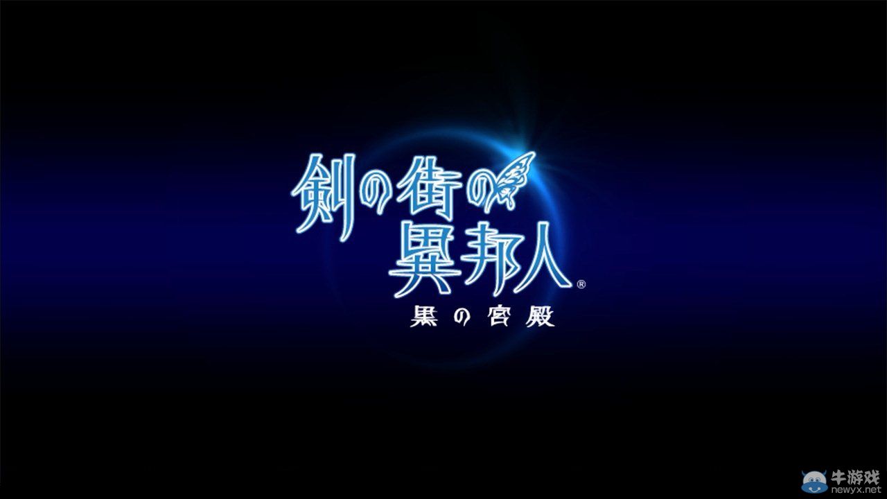 TGS 2014《劍之街的異邦人》公布確定發售日