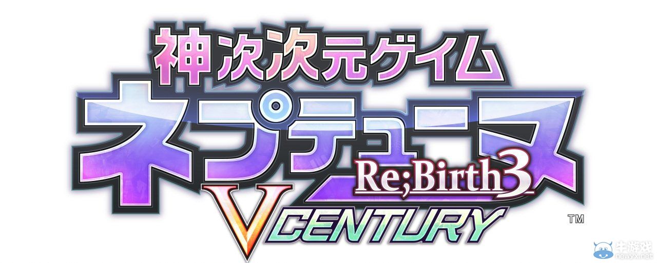 TGS 2014《神次次元游戲：海王星重生3》發售決定