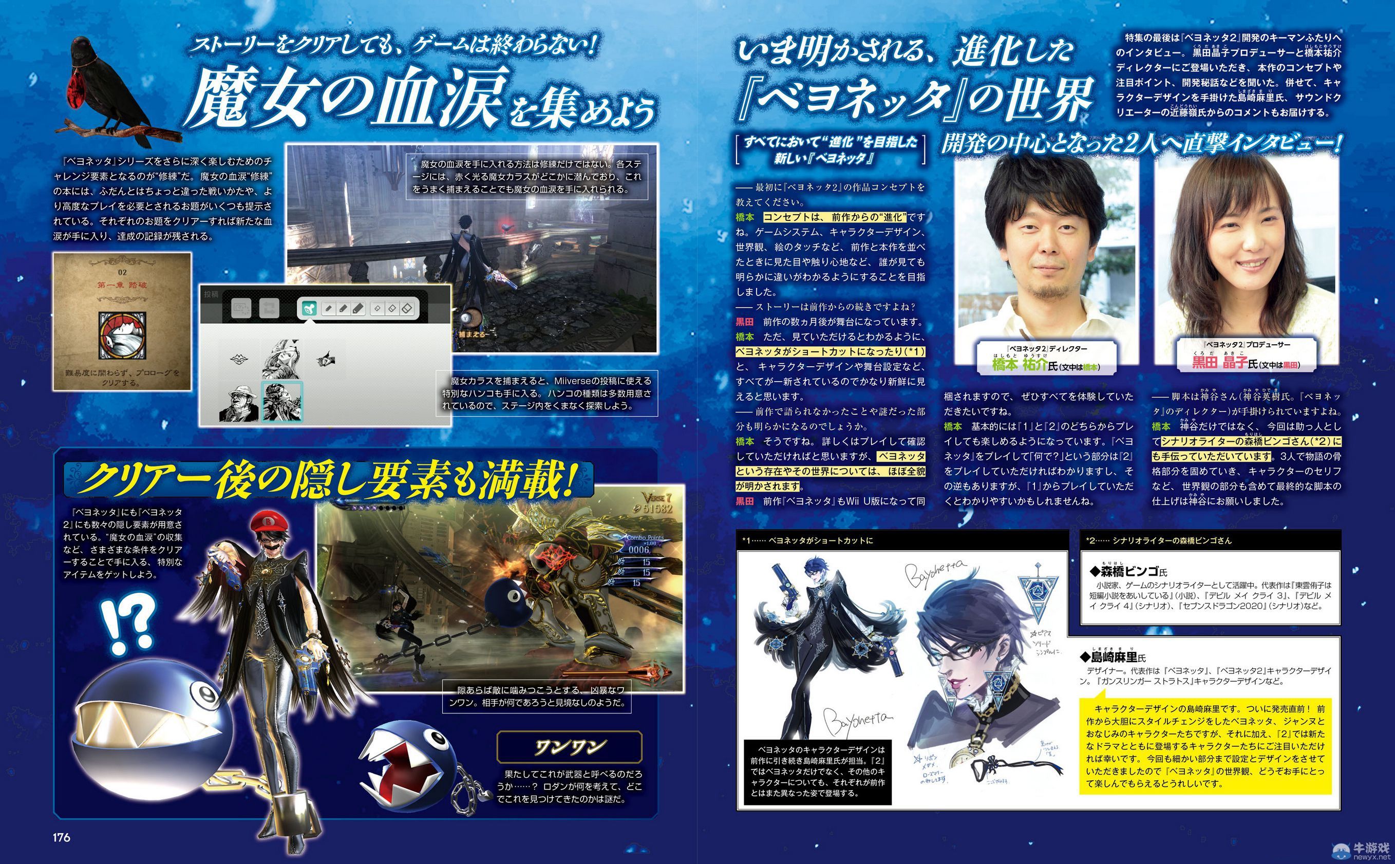 TGS 2014：《獵天使魔女2》（Bayonetta 2）發售激戰演示！巨咪嚇人貝姐亮騷
