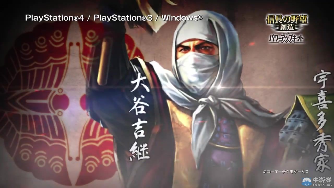 《信長之野望14：創(chuàng)造威力加強版》最強預告片賞
