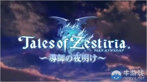 《情熱傳說》TV特別動畫導師的黎明：介紹PV