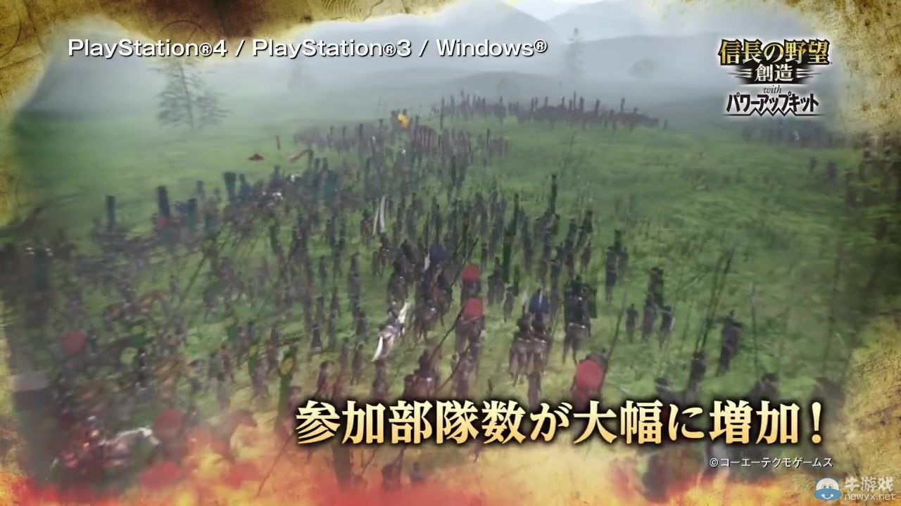 《信長之野望14：創(chuàng)造威力加強版》最強預告片賞