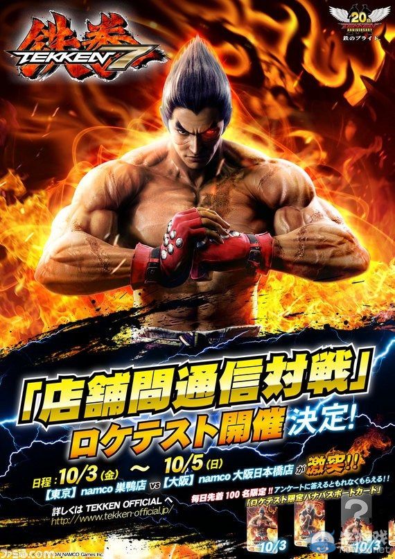 《鐵拳7》新女角色可操控、正式版畫質更佳