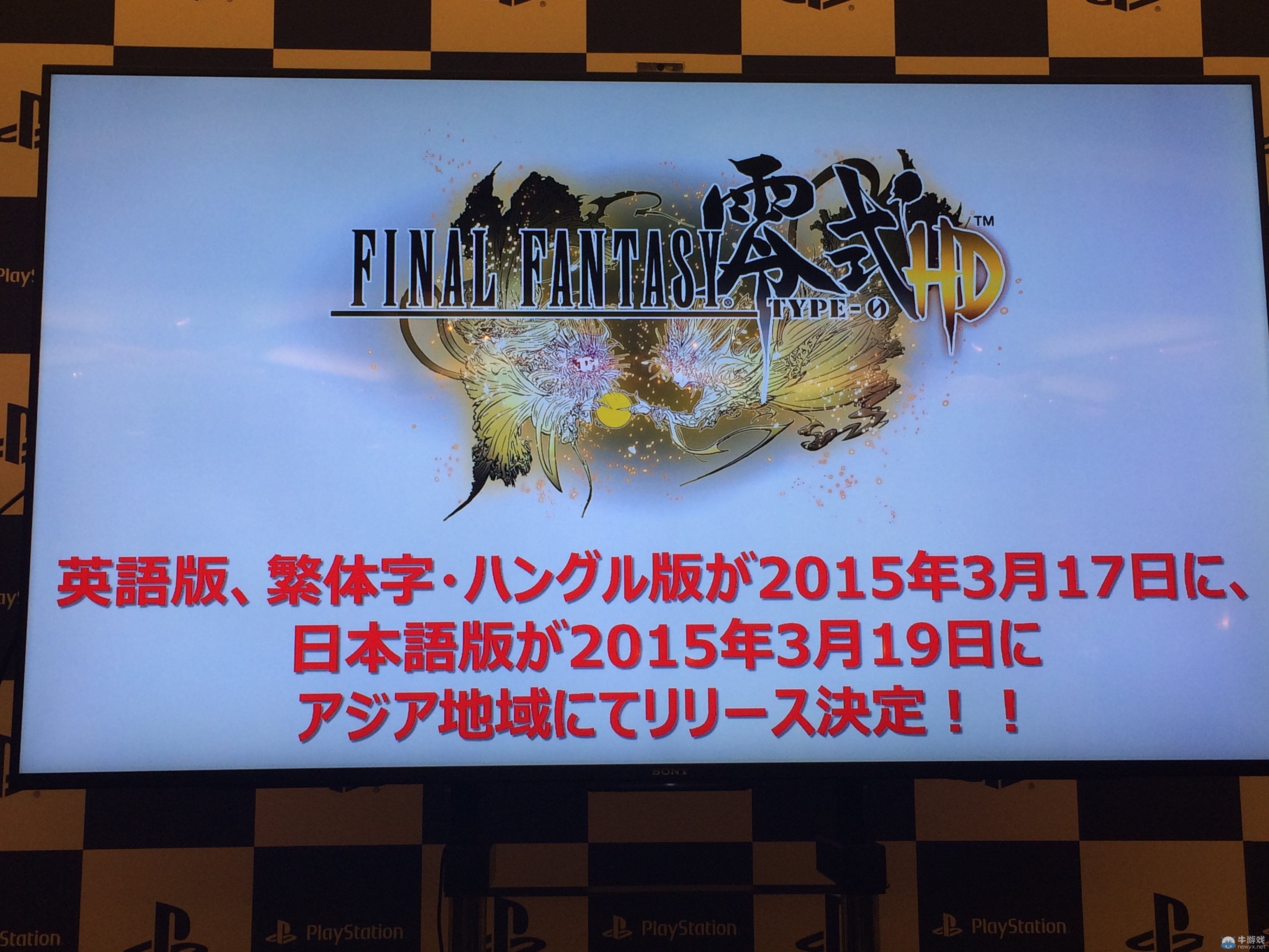 TGS 2014《最終幻想：零式HD》游戲制作人訪談