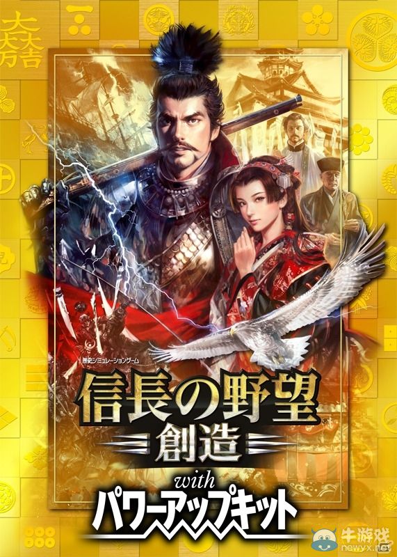 《信長之野望14：創(chuàng)造威力加強版》最強預告片賞