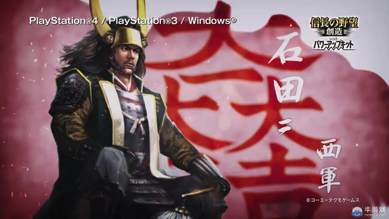 《信長之野望14：創(chuàng)造威力加強版》最強預告片賞
