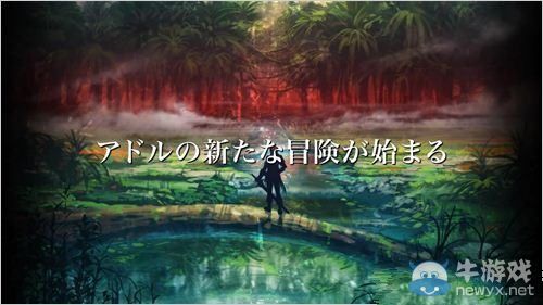 TGS：2014《伊蘇》系列最新作印象PV視頻中文字幕版