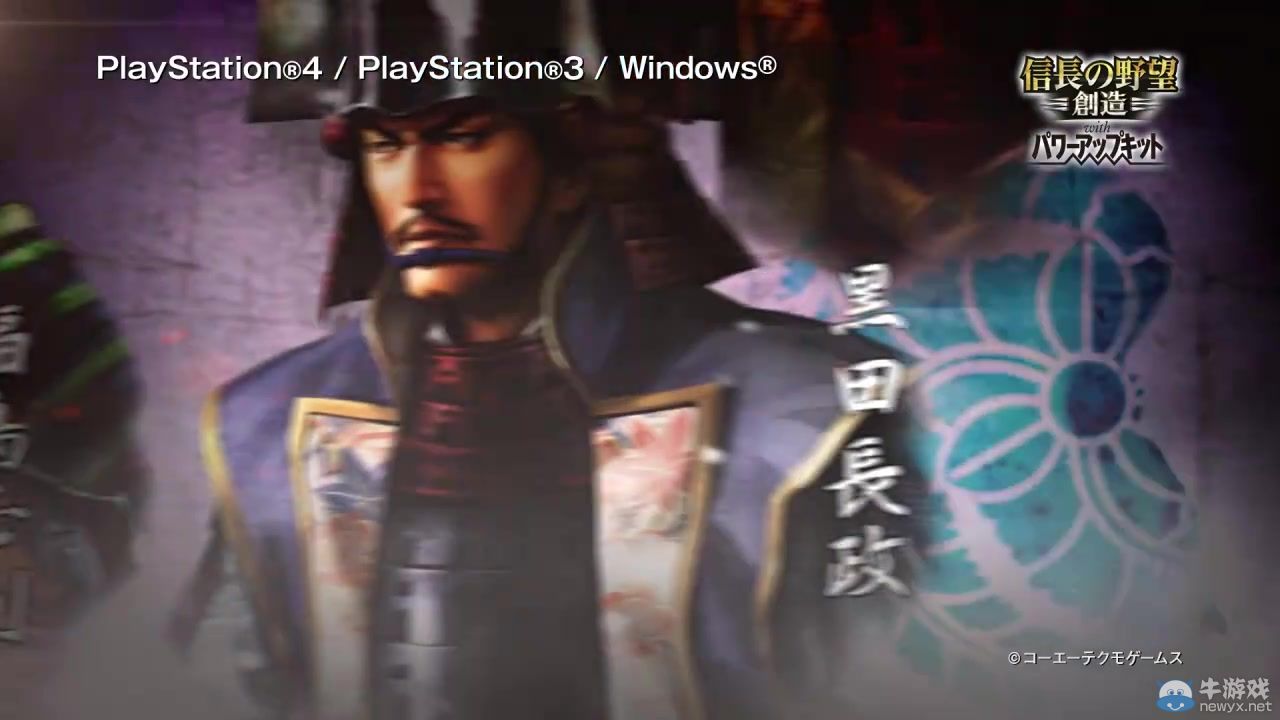 《信長之野望14：創(chuàng)造威力加強版》最強預告片賞