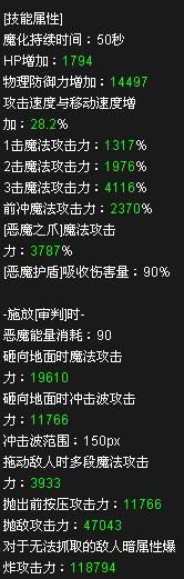 《DNF》全職業覺醒技能綜合排行 瞎子奪冠