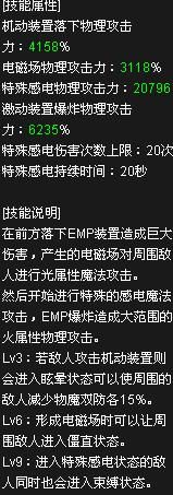 《DNF》全職業覺醒技能綜合排行 瞎子奪冠