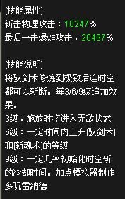 《DNF》全職業覺醒技能綜合排行 瞎子奪冠