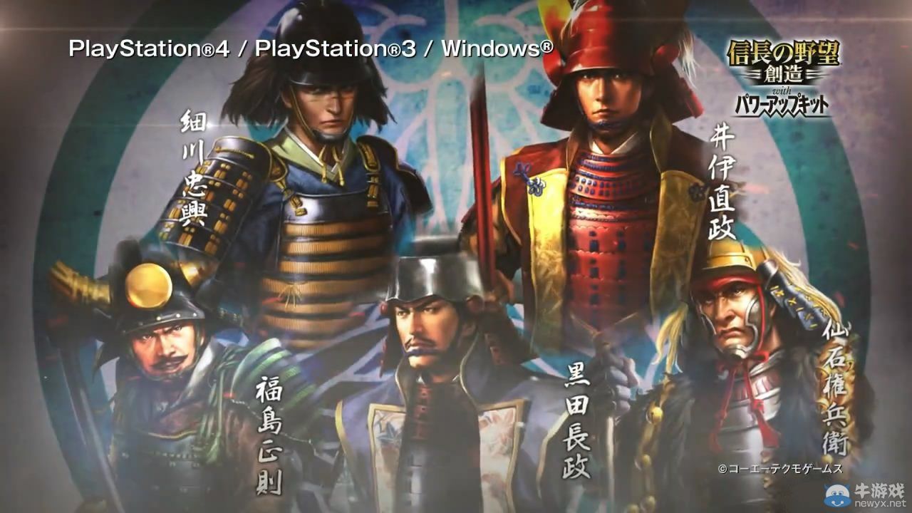《信長之野望：創(chuàng)造威力加強(qiáng)版》最新PV影像