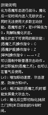 《DNF》全職業覺醒技能綜合排行 瞎子奪冠