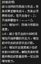 《DNF》全職業覺醒技能綜合排行 瞎子奪冠