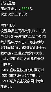 《DNF》全職業覺醒技能綜合排行 瞎子奪冠