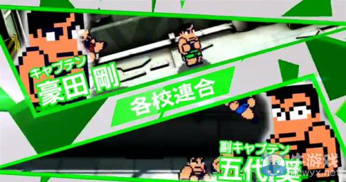 《熱血進行曲：大運動會》開場動畫公布！讓老玩家感動到淚奔