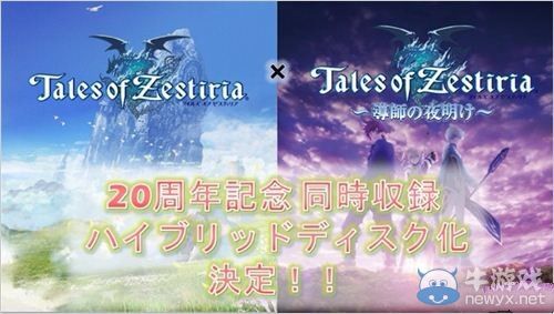 《情熱傳說》訪談：秘奧義不會以DLC形式販賣