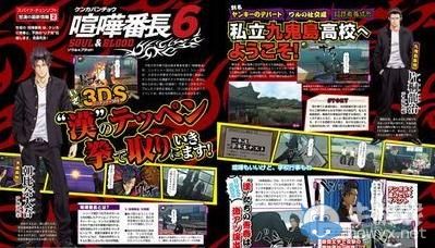 《侍道》新作《憂世志士》與《憂世浪士》、《喧嘩番長6》公布