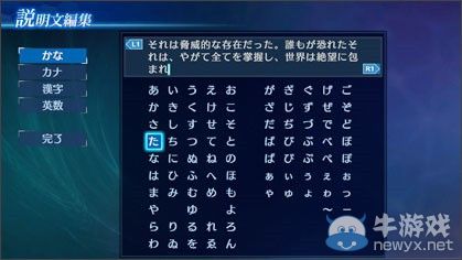 《真三國無雙7：帝國》捏人演示 10月體驗放出