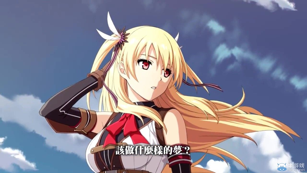 《英雄傳說：閃之軌跡2》中文版開場動畫：兄妹混浴蠢蠢欲動