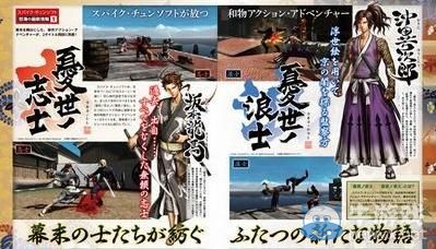 《侍道》新作《憂世志士》與《憂世浪士》、《喧嘩番長6》公布