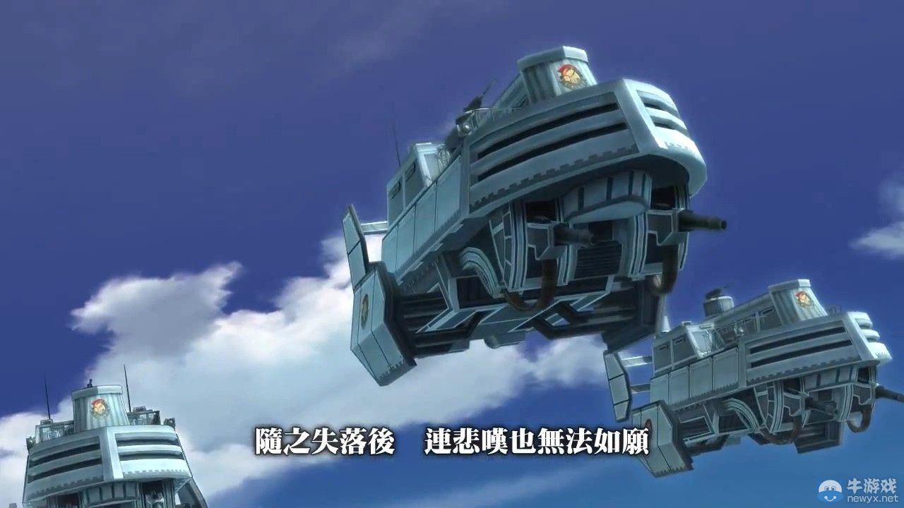 《英雄傳說：閃之軌跡2》中文版開場動畫：兄妹混浴蠢蠢欲動