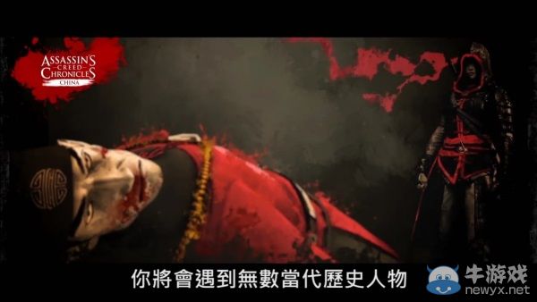 《刺客信條編年史：中國》中文預告 少蕓妹子好身手