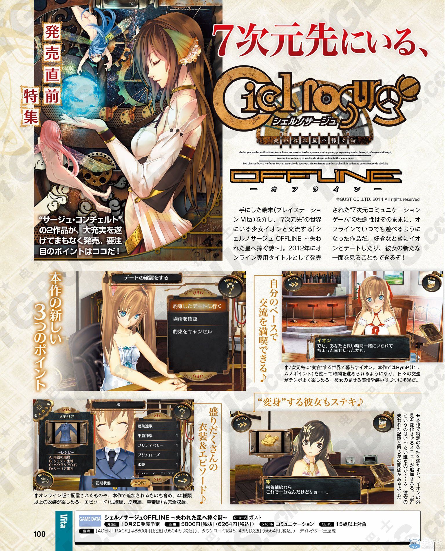 《天空的浪潮：離線版》看點(diǎn)總結(jié)：UNITY聯(lián)動(dòng)服裝