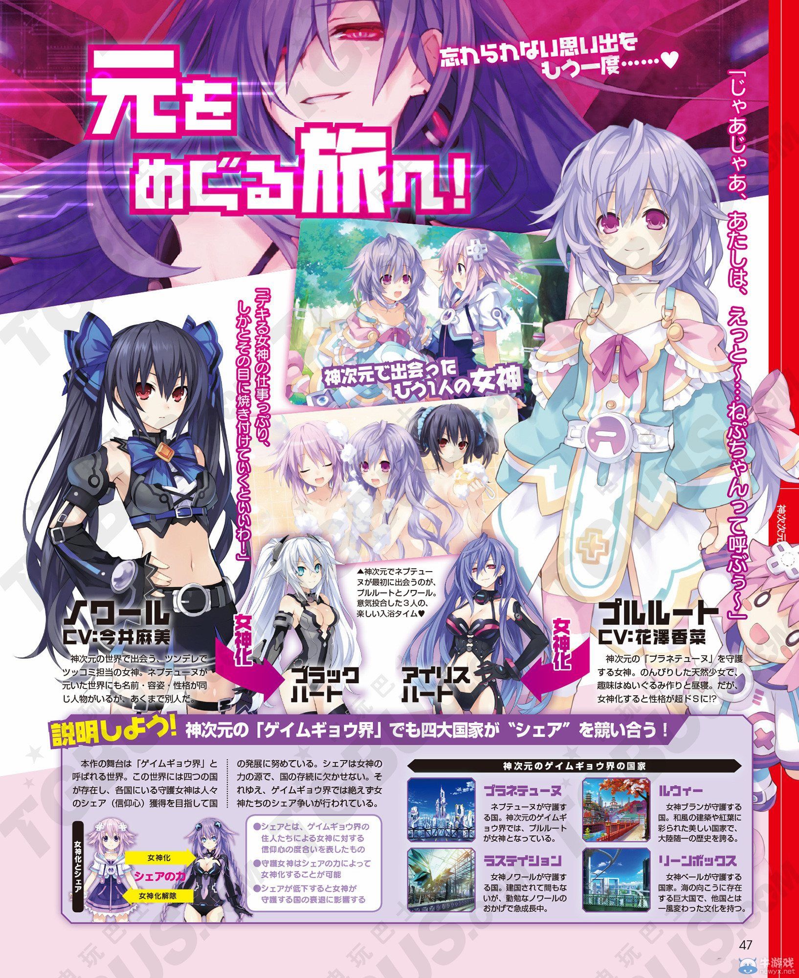 《神次次元游戲：重生3》官網(wǎng)開啟：詳情公開