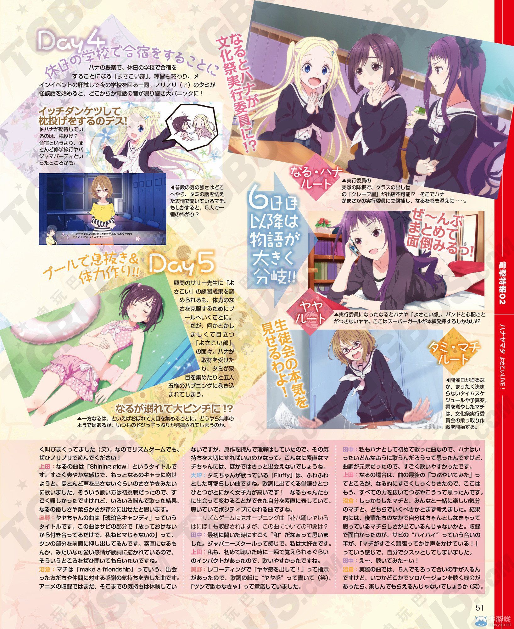 《花舞少女》前5日劇情概要公開：原創角色登場