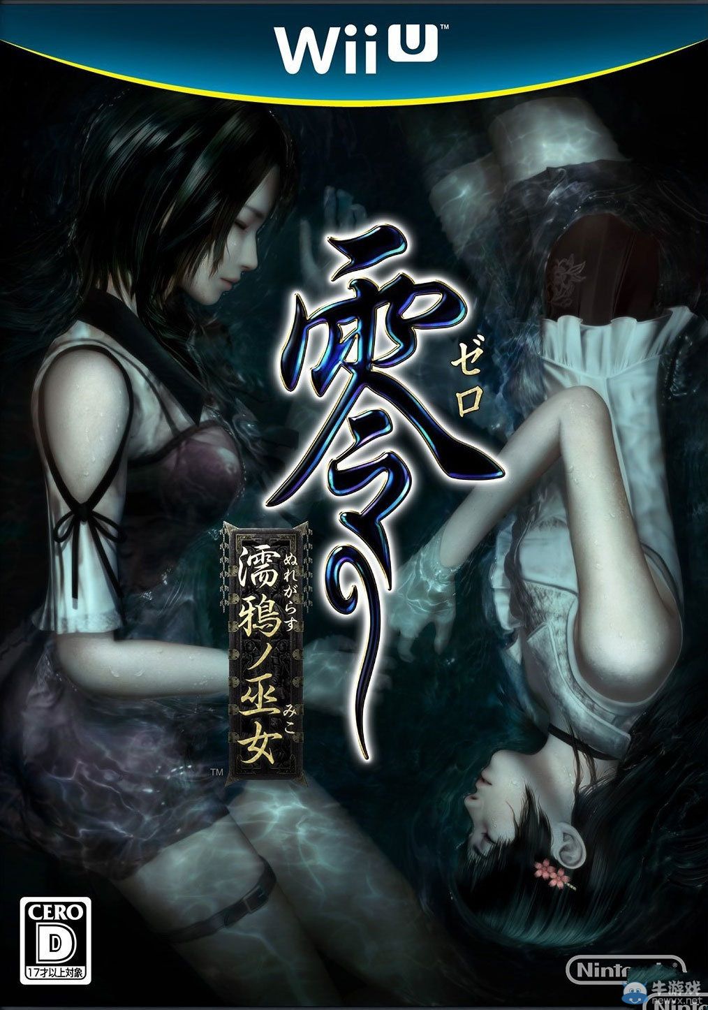 《零：濡鴉之巫女》已偷跑?國內(nèi)淘寶店拿到現(xiàn)貨