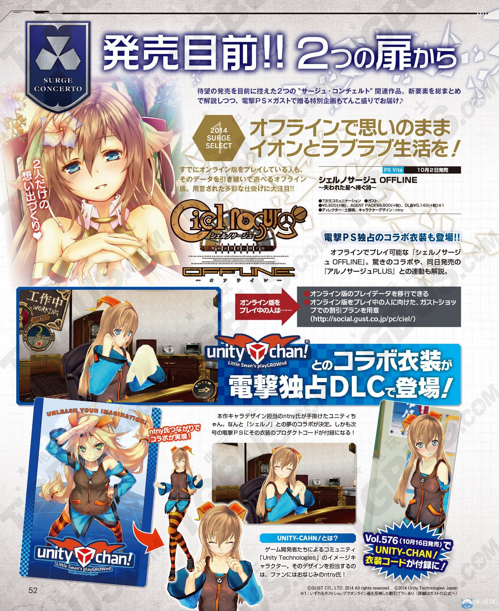 《天空的浪潮：離線版》看點(diǎn)總結(jié)：UNITY聯(lián)動(dòng)服裝