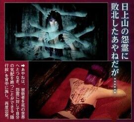 《死或生》綾音亂入《零：濡鴉之巫女》可操控！