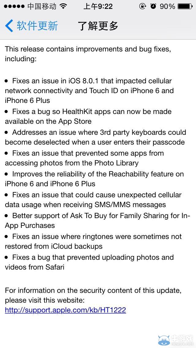 腎六真是嬌生貴養玻璃心 蘋果緊急發布iOS 8.0.2
