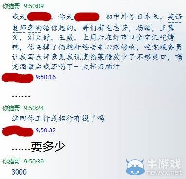 今日神吐槽：國(guó)足又輸了 賺錢不給老婆花算家暴!