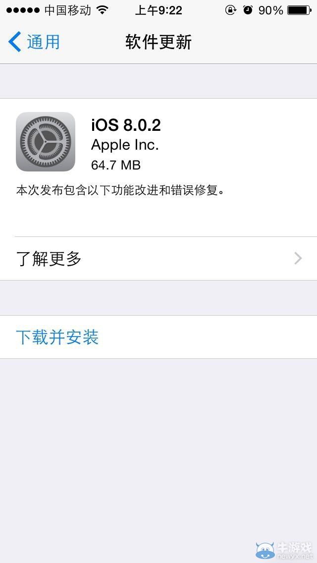 腎六真是嬌生貴養玻璃心 蘋果緊急發布iOS 8.0.2