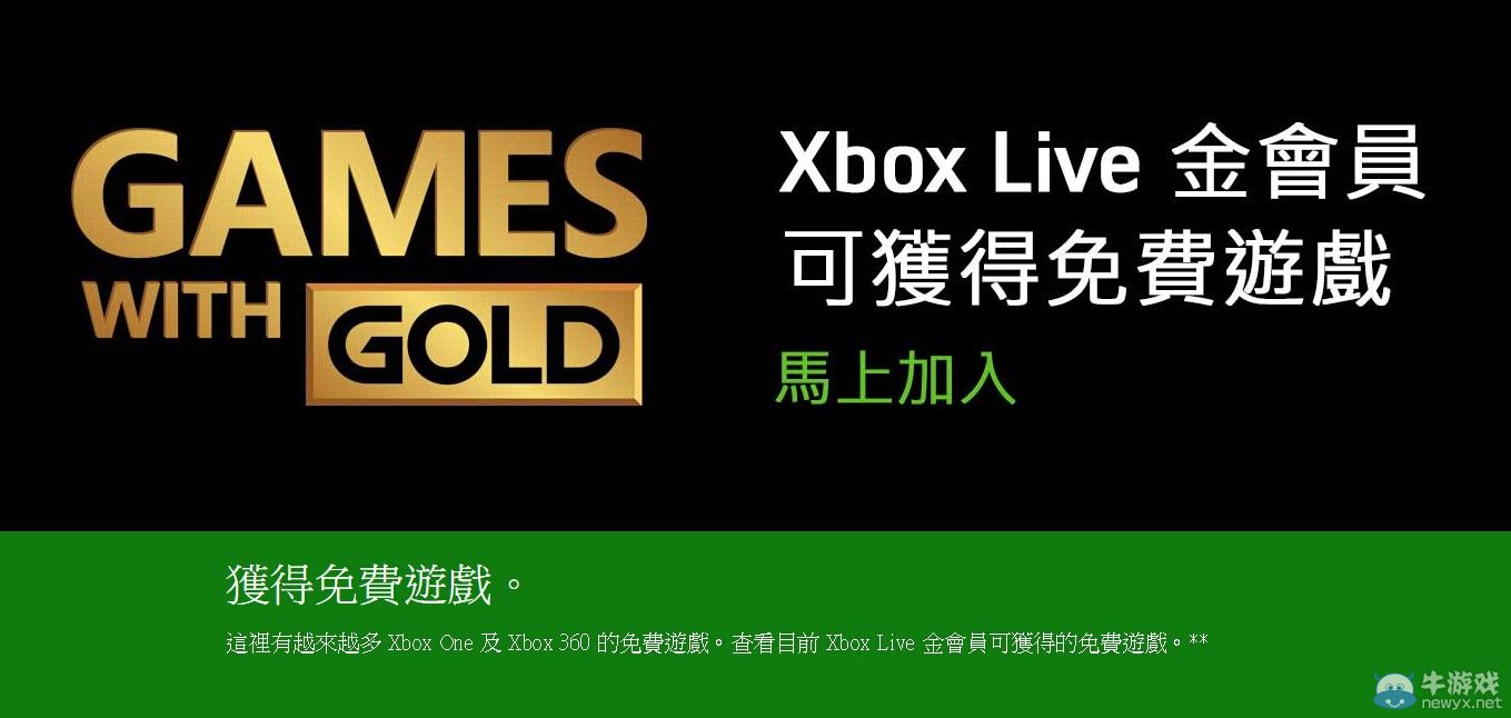 Xbox Live金牌會員福利：《戰(zhàn)地：叛逆連隊2》、《暗黑血統(tǒng)2》限時免費(fèi)了！