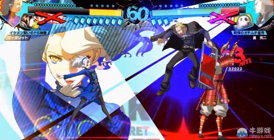 《女神異聞錄4：午夜競技場2》瑪格麗特配信