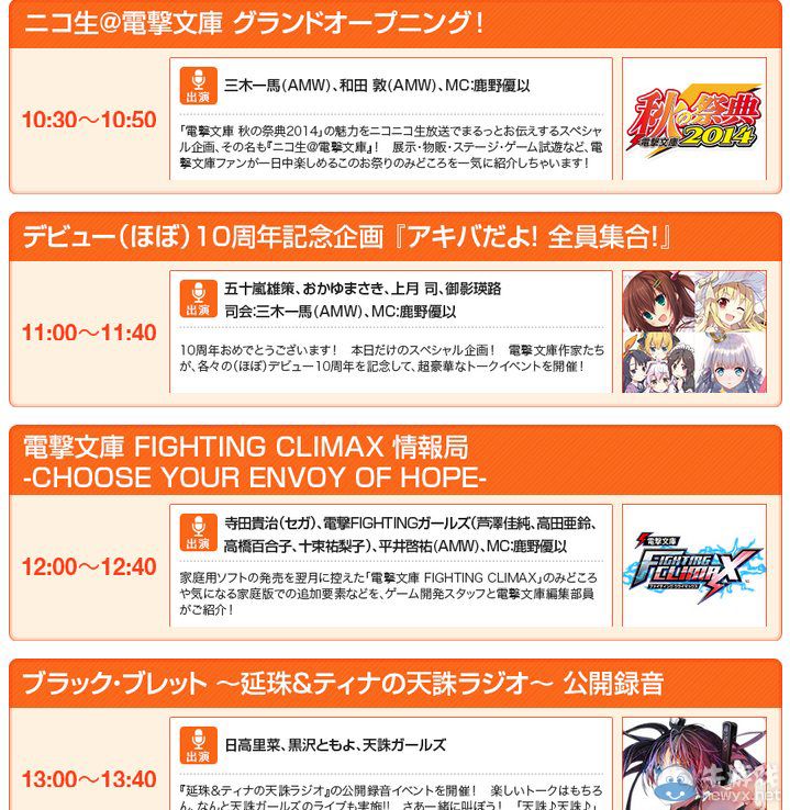 《電擊文庫：秋之祭典》直播預告：將有SAO新作情報