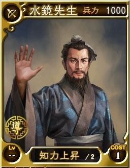 《三國志12：對戰版》推1周年紀念國力購買優惠